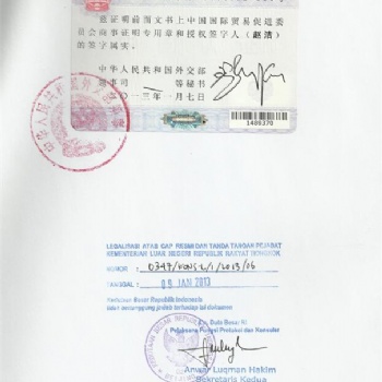Sales agreement銷售協(xié)議印尼大使館雙認證