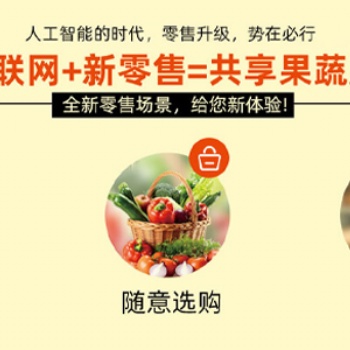 無(wú)人智能果蔬機(jī)生產(chǎn)廠家