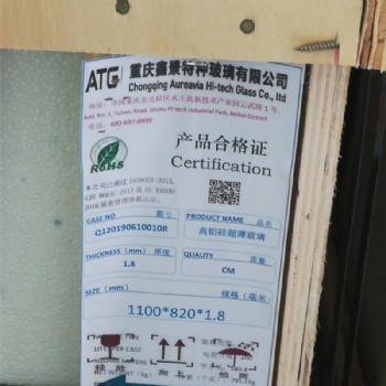 批發現貨1.0洛玻玻璃1.3mm光學玻璃鑫景總代理手機鋼化膜蓋板玻璃高鋁
