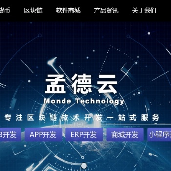 杭州數字貨幣應用開發，交易所源碼