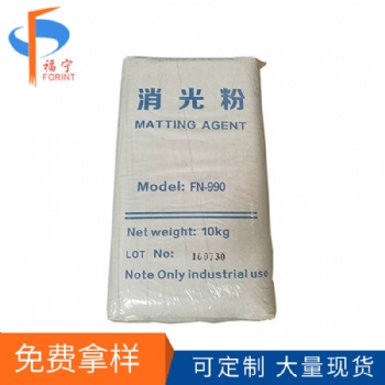 廠家供應(yīng)消光粉 透明耐久油漆消光涂料細(xì)二氧化硅消光粉加工定制
