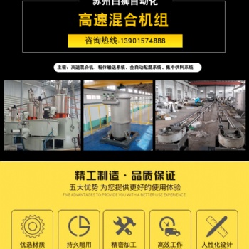 加工定制塑料混合干燥機