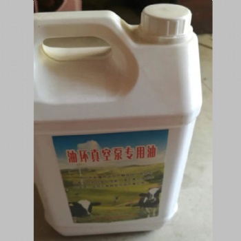 養(yǎng)殖設(shè)備 奶廳擠奶設(shè)備配件真空油環(huán)泵油潤(rùn)滑油