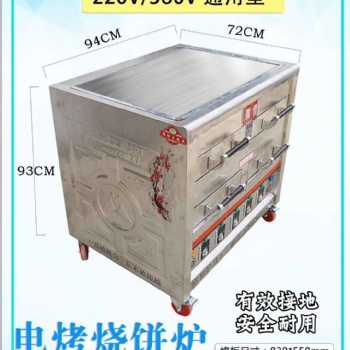 專業(yè)生產(chǎn)燒餅爐、火燒爐廠家：裕和火燒爐