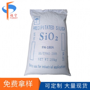 福寧廠家 食品添加劑級(jí)超細(xì)二氧化硅 二氧化硅 白炭黑