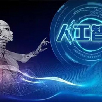 2020 第七屆中國國際人工智能大會暨展示會