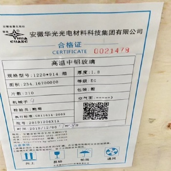 深圳總代理華光電子精細玻璃1.8mm現貨批發
