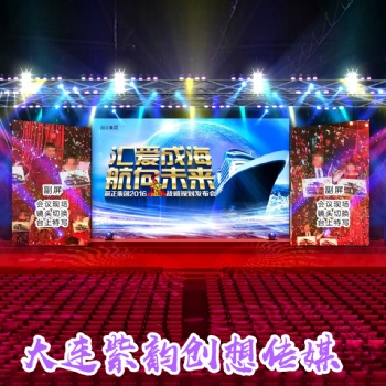 大連活動禮儀慶典公司