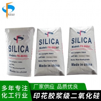 廠家印花膠漿級(jí) 二氧化硅 輪胎橡膠助劑