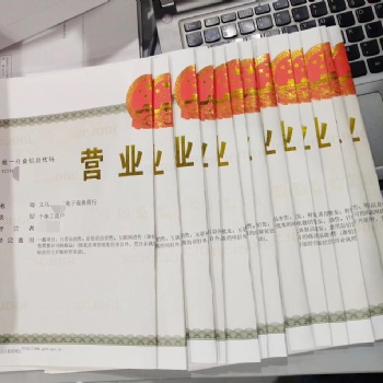 義烏個體戶辦理流程和結匯收匯