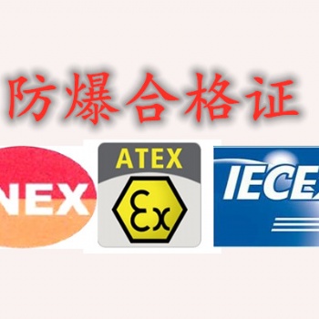 深圳-噴涂機器人-防爆合格證