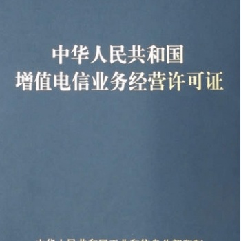 內(nèi)容分發(fā)網(wǎng)絡業(yè)務申請的基本條件