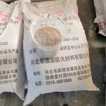 廠家直供CMY-168室內厚型鋼結構防火涂料