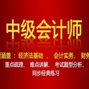 2020年合肥會計中級職稱面授課開課了