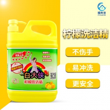 中山品牌白大俠系列檸檬洗潔精1.8KG家庭裝清新香型易過水