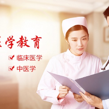 國(guó)家統(tǒng)招計(jì)劃內(nèi)臨床醫(yī)學(xué)大專(zhuān)招生需知