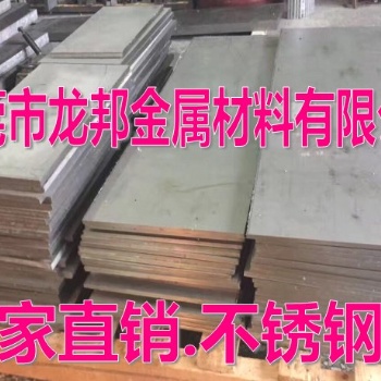 固溶時效630不銹鋼板，口罩模具鋼630圓棒