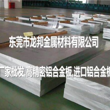 7075超聲波用鋁板批發(fā) 40mm厚鋁板現(xiàn)貨