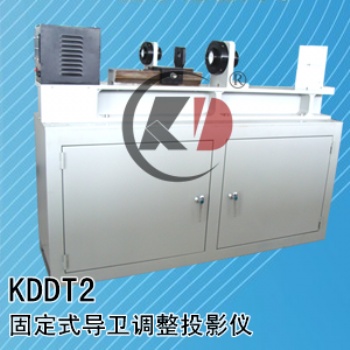 KDDT2導衛投影儀