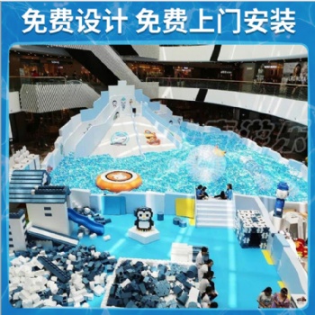 新款淘氣堡兒童樂園大型室內游樂場設備母嬰闖關百萬球池