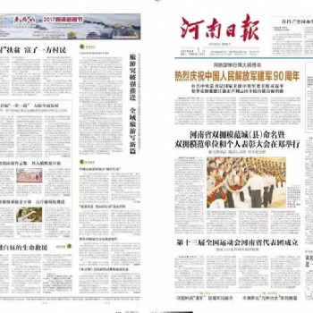 報(bào)紙印刷廠做高校校報(bào)院報(bào)印刷