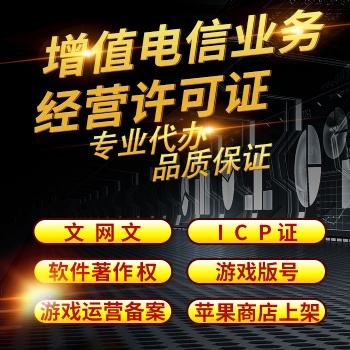 增值電信業(yè)務有以下類型：