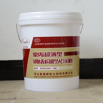 CMY-185室內薄型鋼結構防火涂料的特點與施工方法