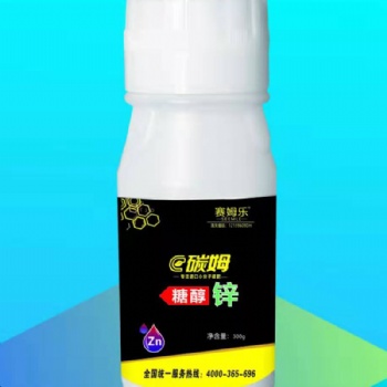 以色列賽姆樂碳姆糖醇鋅