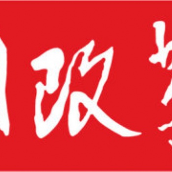 中國改革報債權轉讓公告登報，中國改革報公告登報