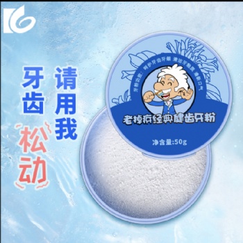 廣生堂老掉疨經典健齒牙粉