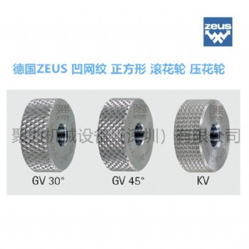 德國ZEUS壓花輪 GV45/GV30網紋滾花輪 原裝進口批發 15*6*4