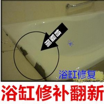 修補浴缸.修補臺盆.浴缸釉面修復(fù)上海