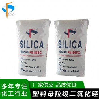 廠家供應(yīng)FN-865G納米級(jí)二氧化硅適用于白碳黑涂料塑料等領(lǐng)域