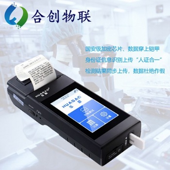 華高HG-X01毛發毒品檢測儀【合創物聯】