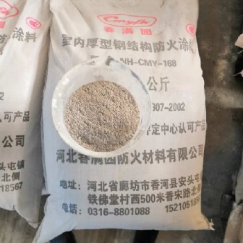 廠家直供CMY-187室外厚型鋼結構防火涂料