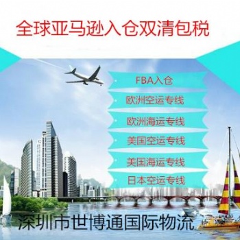 發純電池到塞浦路斯亞馬遜FBA可雙清包稅