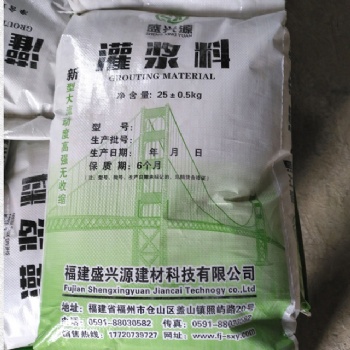 馬尾灌漿料廠家-C60灌漿料供應(yīng)商