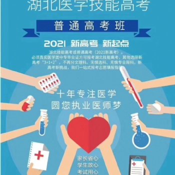 2020口腔專(zhuān)業(yè)全日制大專(zhuān)報(bào)考指南