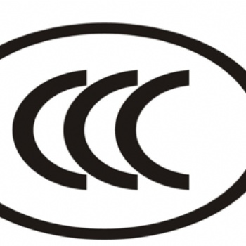 玩具CCC認證及其認證所需資料