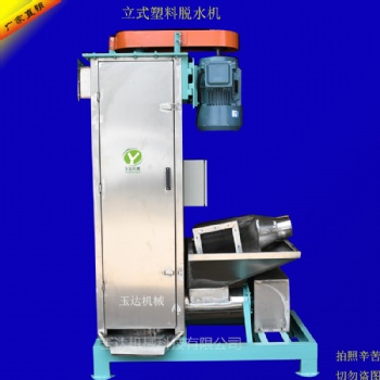 配套塑料擠出設備塑料立式脫水機 塑膠粒子甩干機