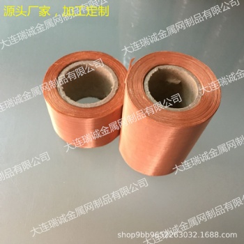 現(xiàn)貨定制散熱銅網 無磁減少電磁輻射身體健康紫銅網