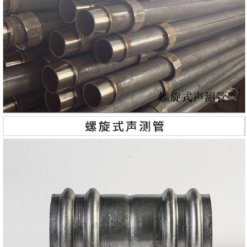 聲測管批發來這里，價格便宜