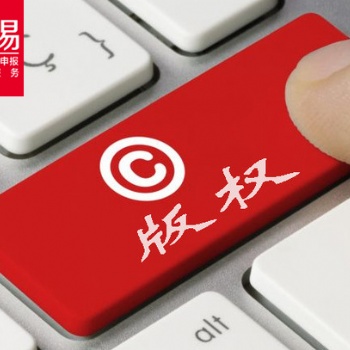 版權(quán)申請(qǐng)，著作權(quán)版權(quán)登記變更代理，麥肯錫知識(shí)產(chǎn)權(quán)服務(wù)