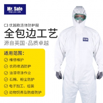 安全先生Mr.Safe C3防塵防化學液體防護服防病毒