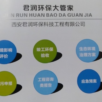 香油廠環(huán)境影響評(píng)價(jià) 環(huán)境影響評(píng)價(jià)批復(fù) 排污許可