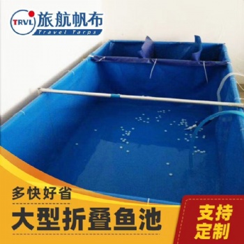 養(yǎng)殖帆布大型水池加厚防水刀刮布養(yǎng)魚龍蝦蓄水池塑料魚池布袋