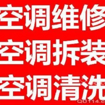溫州婁橋半塘街附近空調清洗 中央空調維修加氟