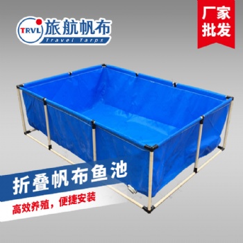 帆布魚池水池加厚防水布支架刀刮布塑料蓄水箱大型游泳池水產(chǎn)養(yǎng)殖布