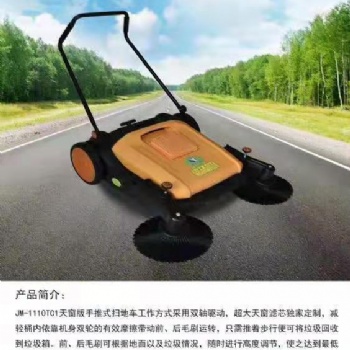 廠家無(wú)塵掃地機(jī) 車間工程無(wú)動(dòng)力手推掃地機(jī)