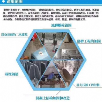 西湖高強(qiáng)無收縮灌漿料批發(fā)